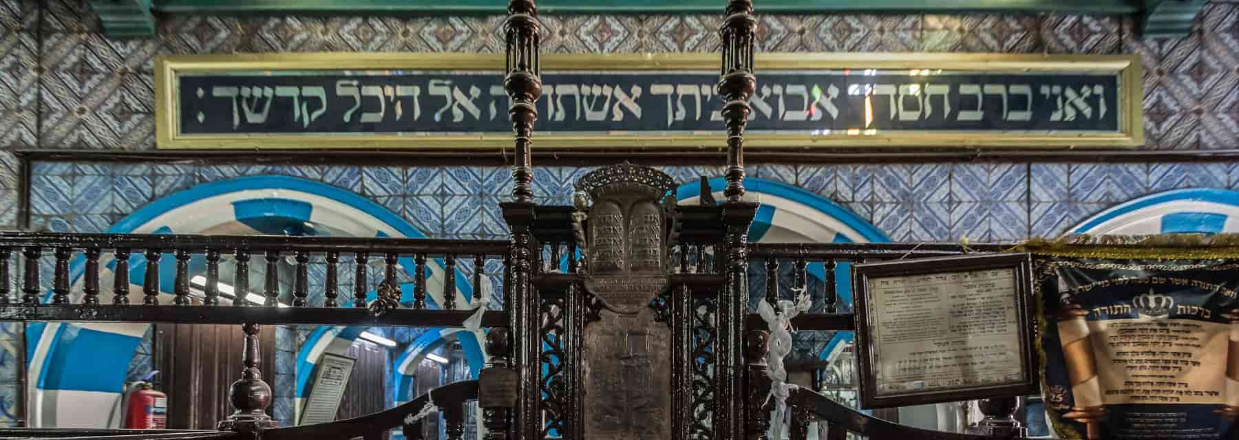 Synagogue de La Ghriba